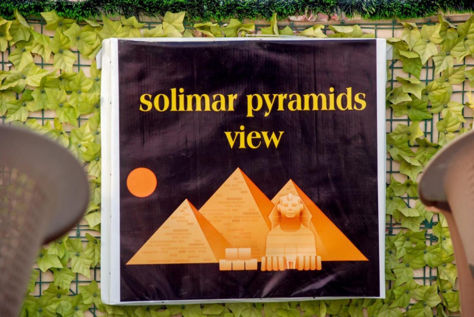 Kafret el-Gabal Pyramids Show Hotel מראה חיצוני תמונה